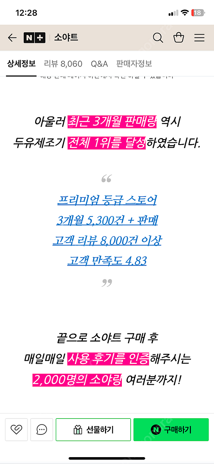 소야트 3세대 커버일체형 두유제조기. 5만원--5