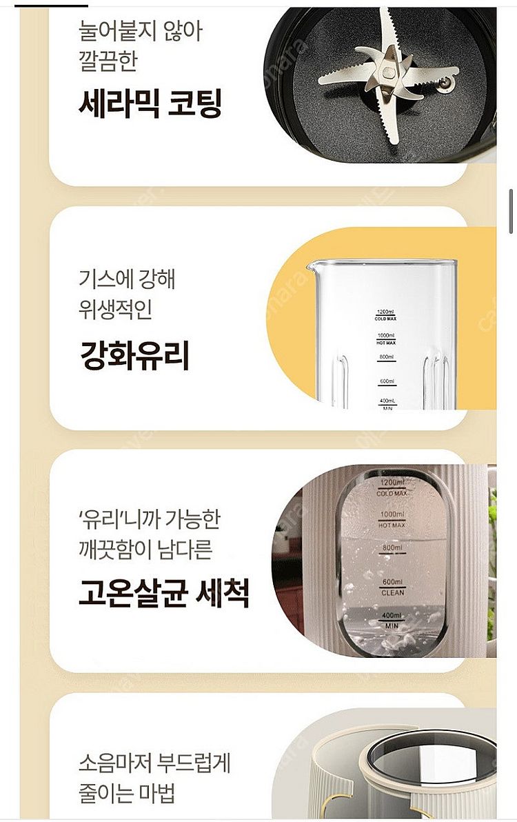 소야트 3세대 커버일체형 두유제조기. 5만원--7
