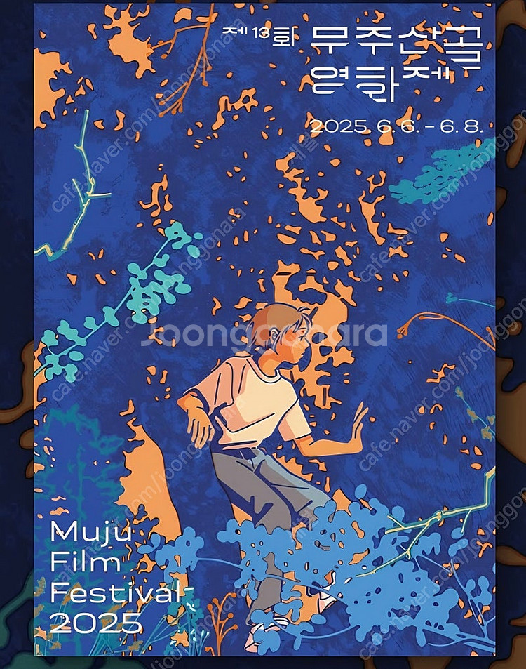 덕유산리조트 구해요--0