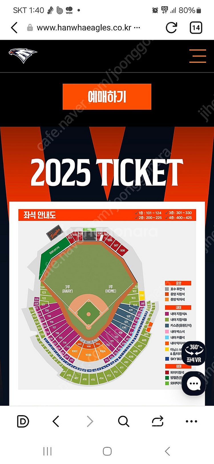 6월4일 한화 kt 3루내야지정석a 120구역 통로쪽6...--0