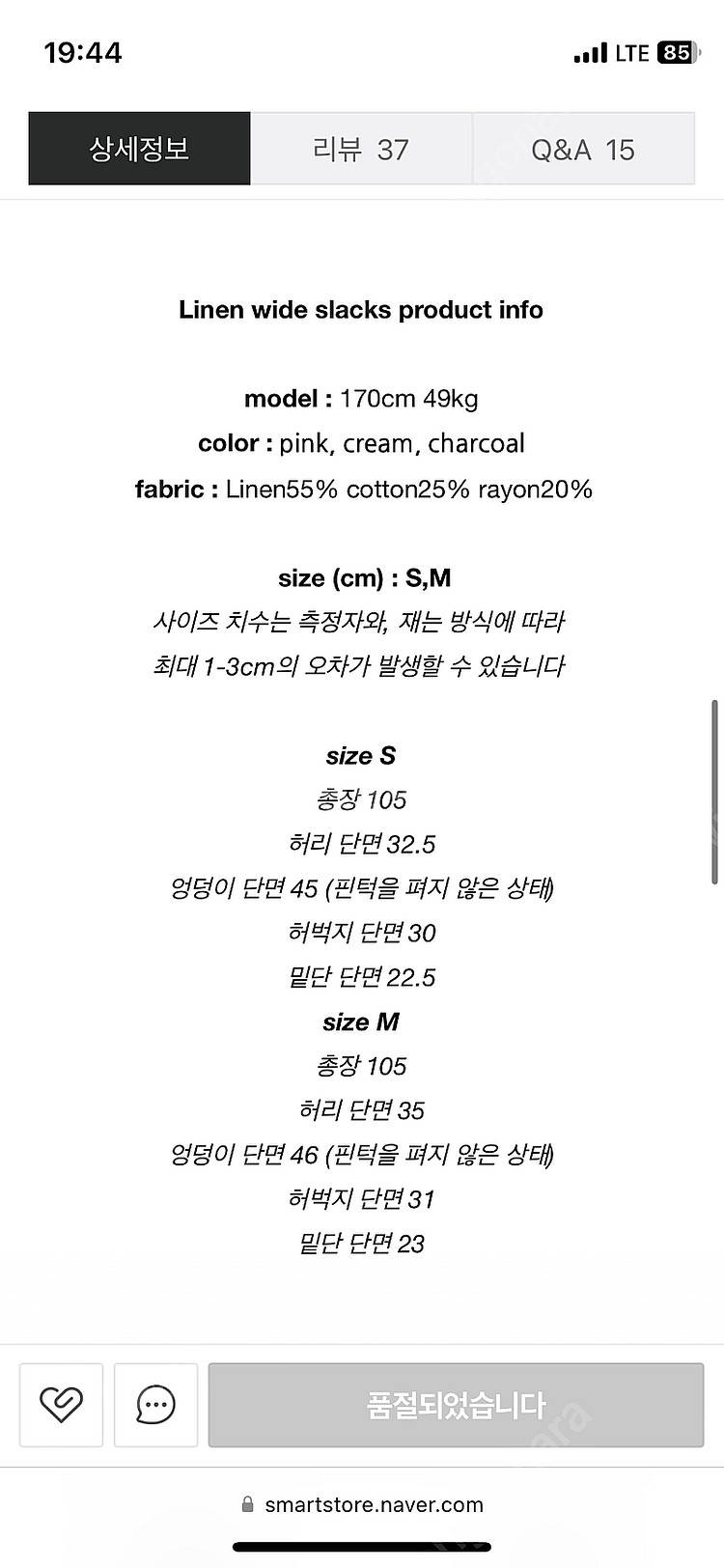 바스 스탠다드 린넨 와이드 슬랙스 차콜 M--3