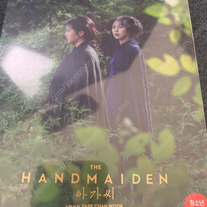 아가씨 블루레이 디지팩 미개봉