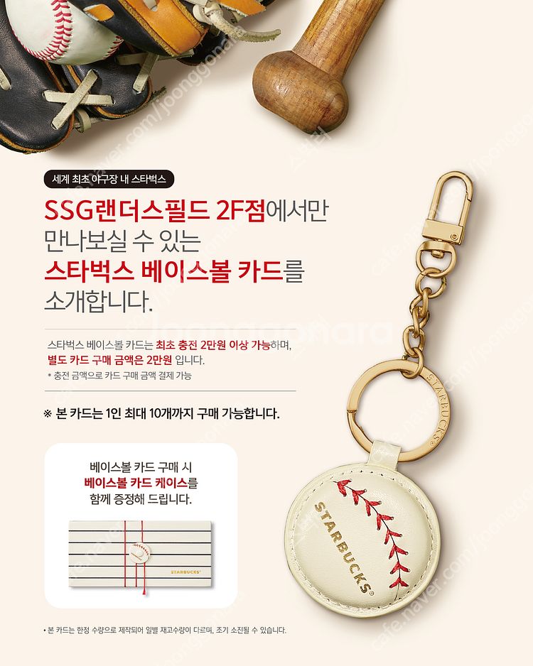 스타벅스 더북한강R점 북한강 더양평 기업카드 시티 카드...--9