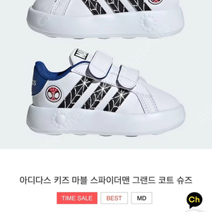아디다스 키즈 마블 스파이더맨 160 그랜드코트 운동화