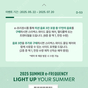 스타벅스 프리퀀시 일반2 6000팔아요