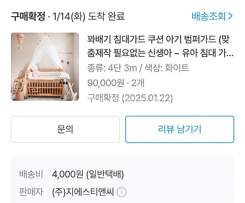침대가드 아기침대가드 범퍼가드 꽈배기쿠션 가드쿠션--1