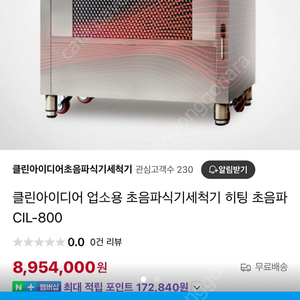 초음파식기세척기 식세기 판매합니디