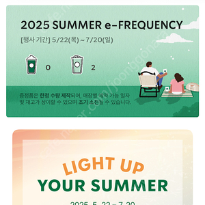 프리퀀시 2개 6천원 팔아요