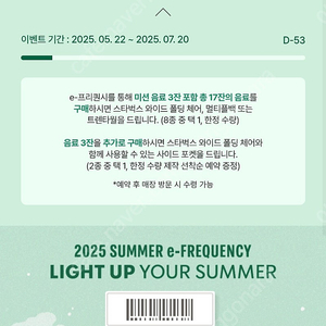 스타벅스 완성본 프리퀀시 완성본