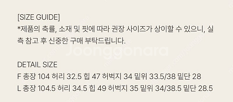 유메르 컴포트 와이드 아노락 팬츠--2