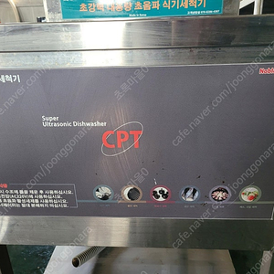 [판매] 업소용 영업용 햇살애 초음파 식기세척기 700 판매합니다
