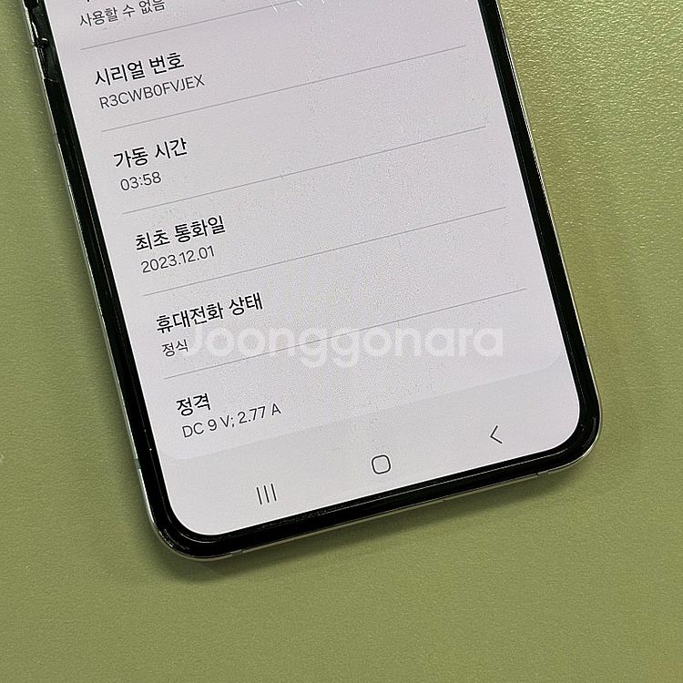 갤럭시Z플립5 라벤더색상 256용량 23년12월개통 동...--4