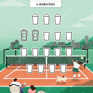 스타벅스 프리퀀시 일반 2장(개당 3천)