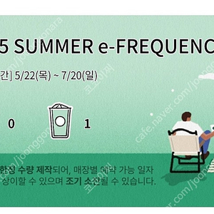 스타벅스 프리퀀시 일반 1개 3100원