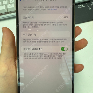 아이폰14프로 256기가