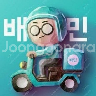 [매입] 배달의민족 배민 상품권 최고가 삽니다--0