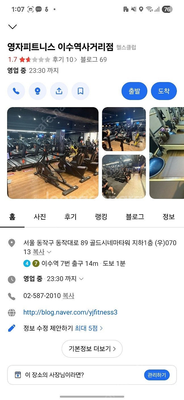[이수역 헬스] 영자피트니스 메가박스점 (이수역7번출구...--9