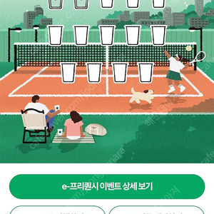 스타벅스 프리퀀시 일반 2개 팝니다.