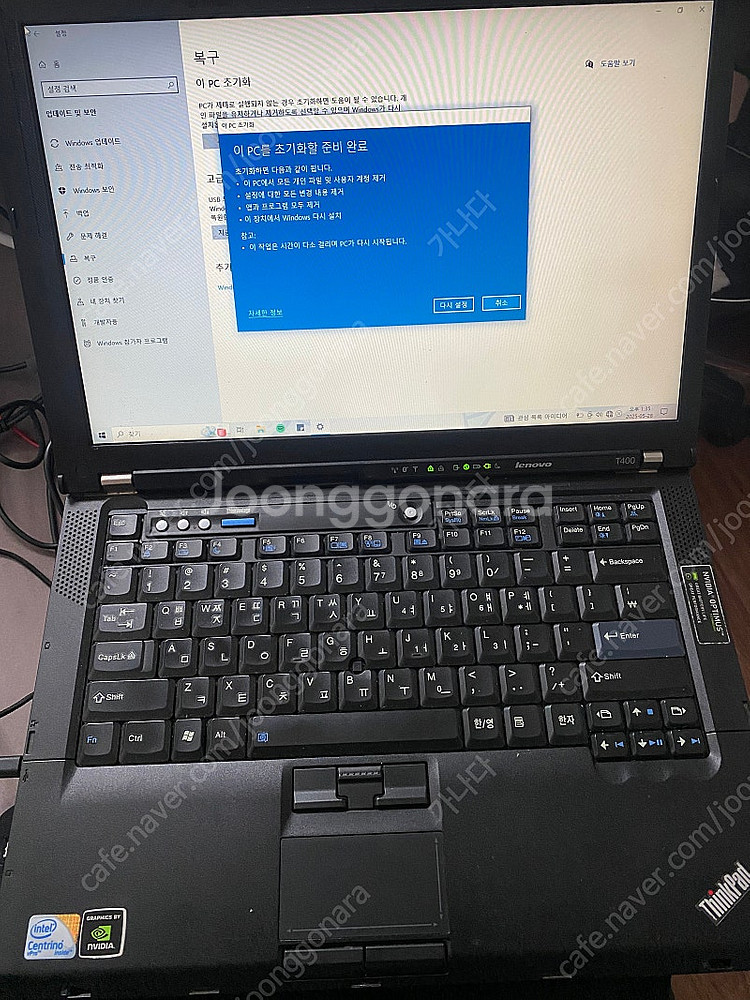레노버 노트북 t400--0