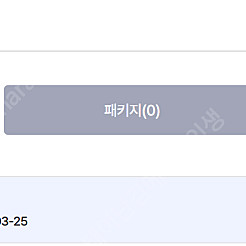 유니스터디 공학 프리패스 양도