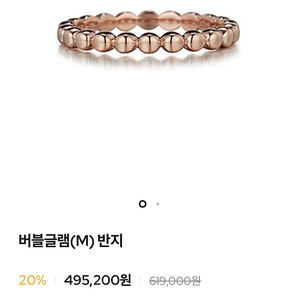 로제도르 버블글램 m 볼반지 로즈골드