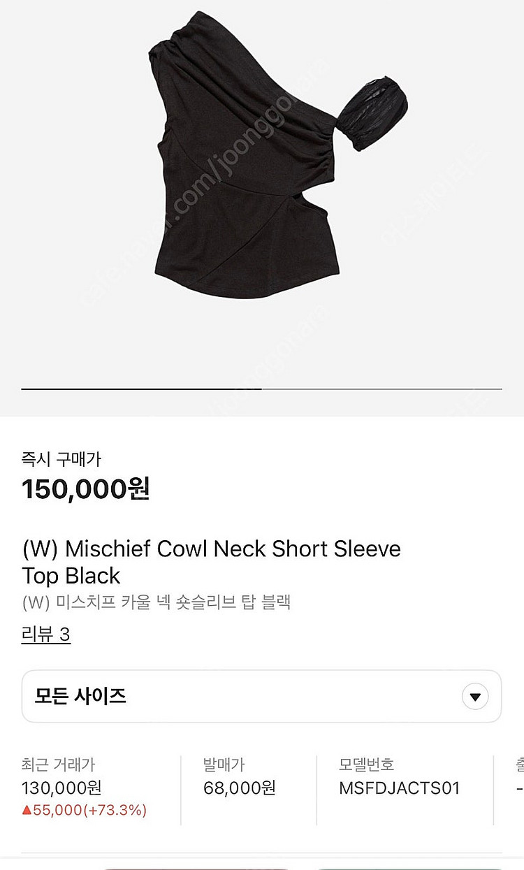 미스치프 오프숄더 나시 cowl neck s사이즈--2