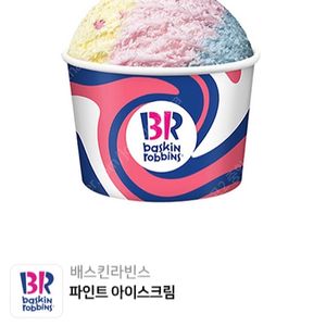배스킨라빈스 파인트 팝니다