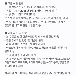 CU 신한카드 1만 이상 5천 할인권