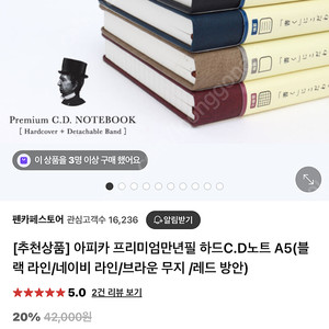 아피카 하드커버 노트 a5 미개봉 삽니다