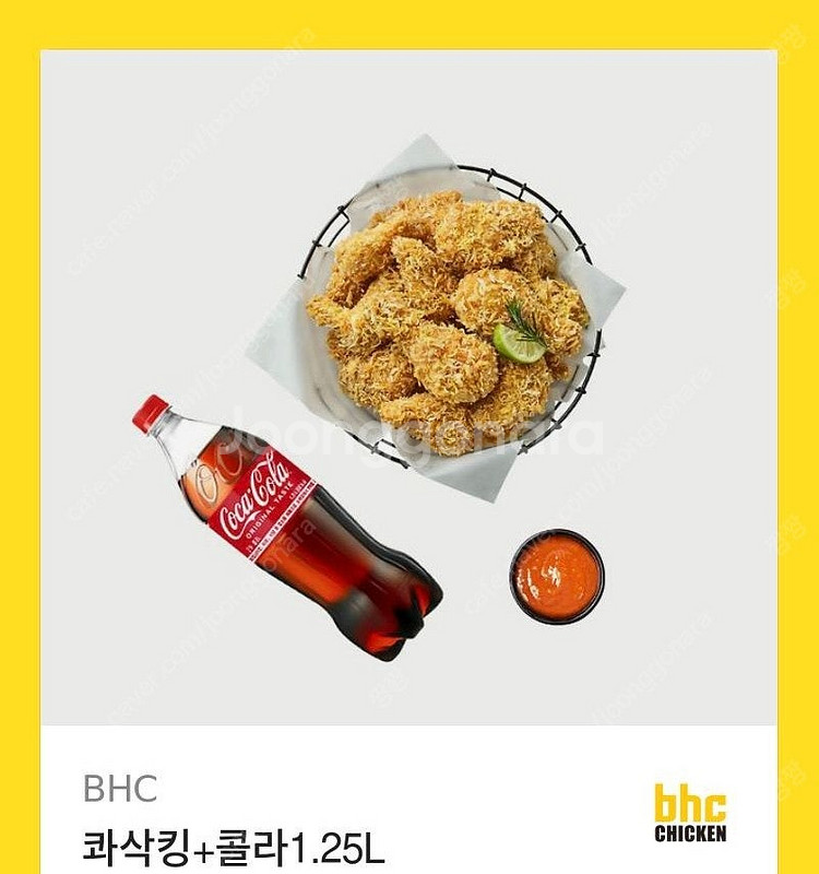 콰삭킹+콜라--0