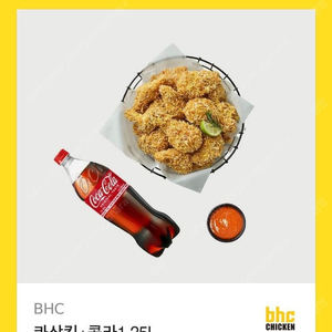 콰삭킹+콜라