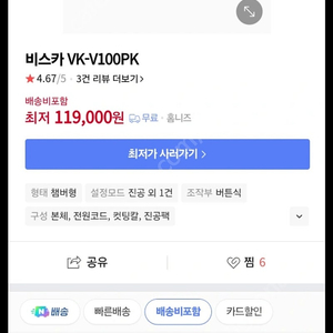 비스카진공포장기