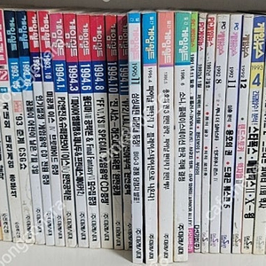 고전게임잡지 97권 일괄판매
