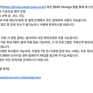 드라이빙 센터 쿠폰 팝니다.
