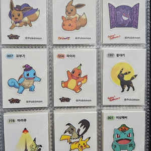 포켓몬 띠부씰 러블리 호빵 할로윈 전종 완성본 띠부실 스티커