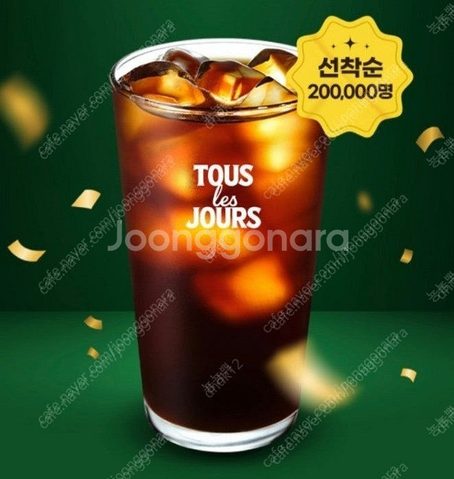 뚜레쥬르 아메리카노 300원--0
