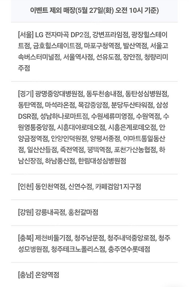 뚜레쥬르 아메리카노 300원--2