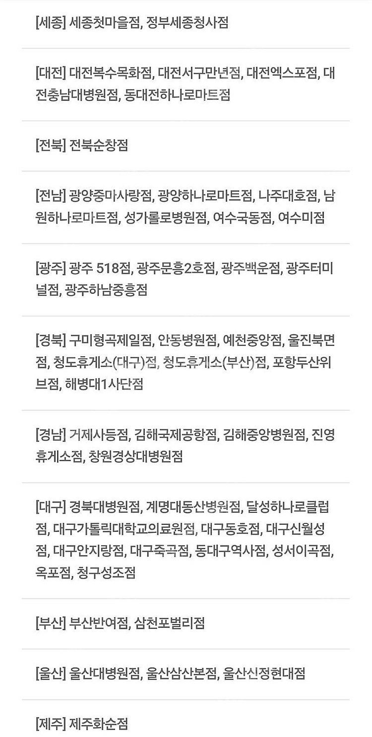 뚜레쥬르 아메리카노 300원--3
