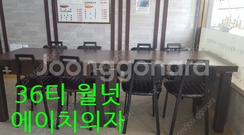 프랜차이즈 체인점 대량 납품 가능 업소용 식탁의자--2