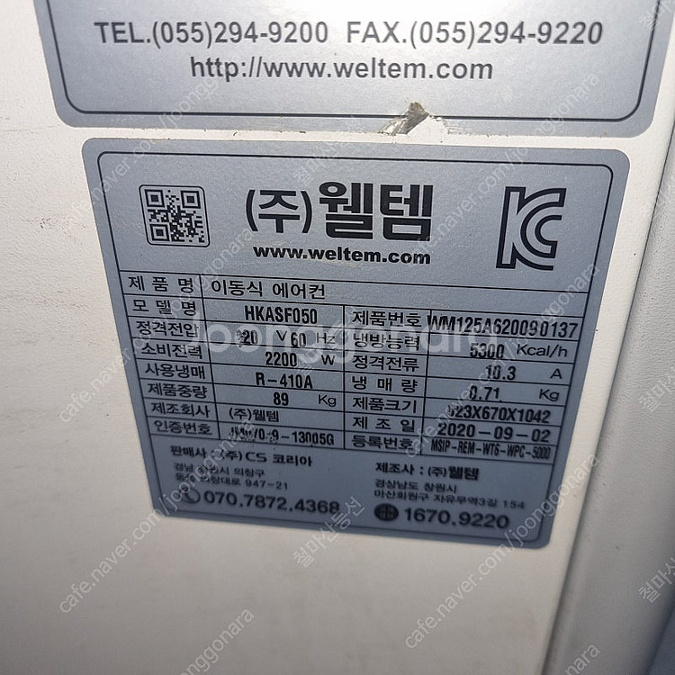 이동식 에어컨 팝니다(인천,송림동)--2