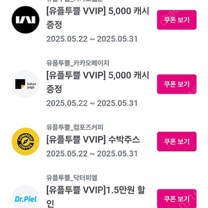 노브랜드, 멕시카나, 아웃백 등 할인권