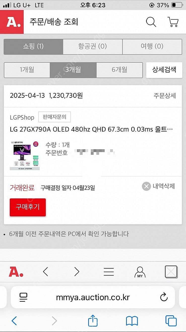 9800x3d 5080 컴퓨터 모니터 셋 팝니다--4