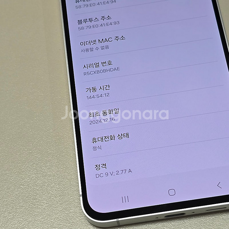 < 갤럭시 S24FE 옐로우 256기가 24년 12월개...--3