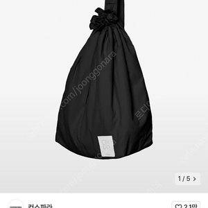 (새상품/택포) CNPR 컨스파라 도난방지 슬링백