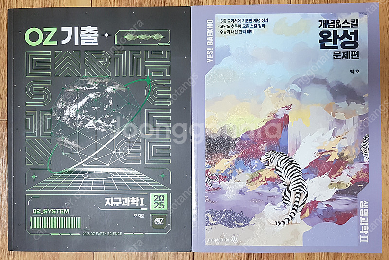 [배송비 무료] 생명과학2 백호T 2025 기출 교재 ...--0
