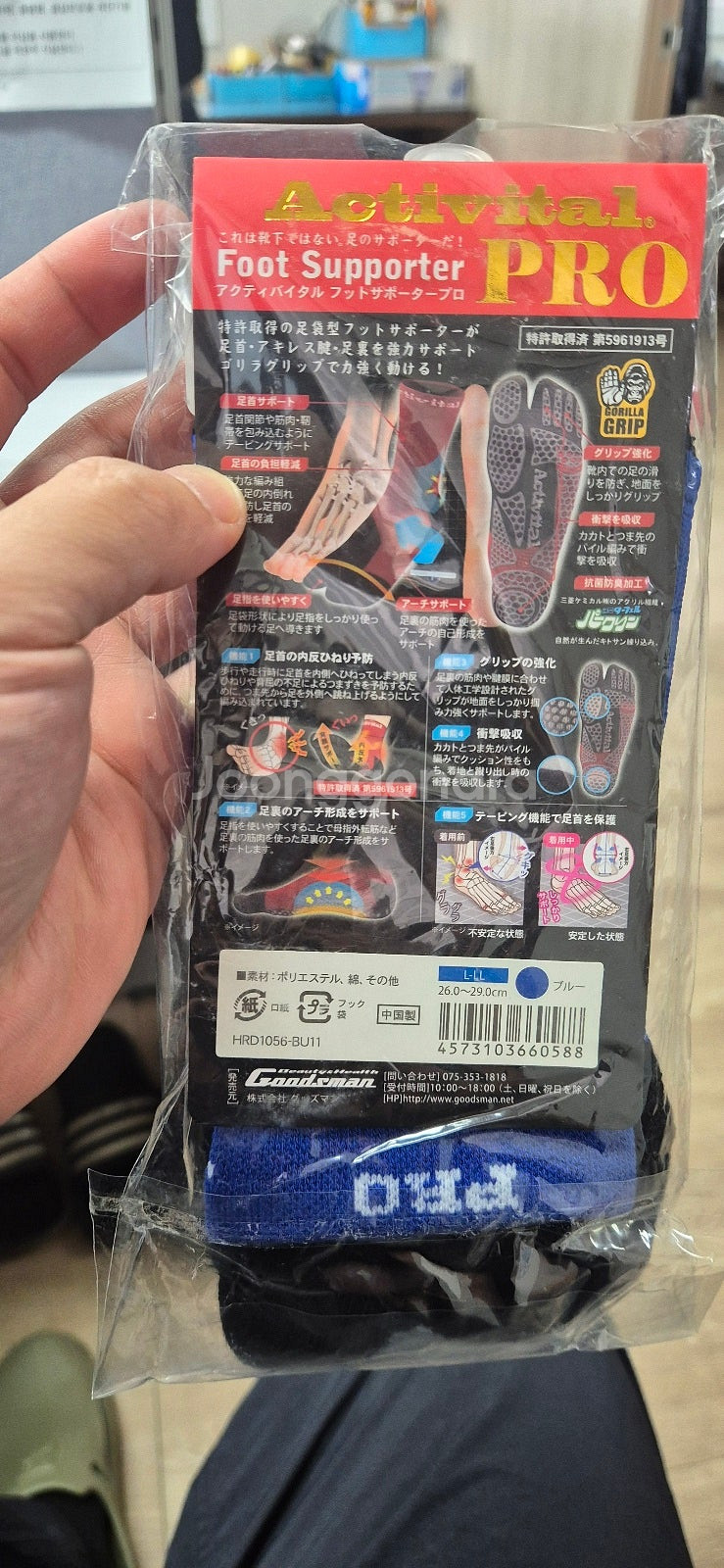 [액티바이탈] 풋서포터 프로 축구, 러닝 양말 (새 상품 / 260~290 / 2만원)​​--1