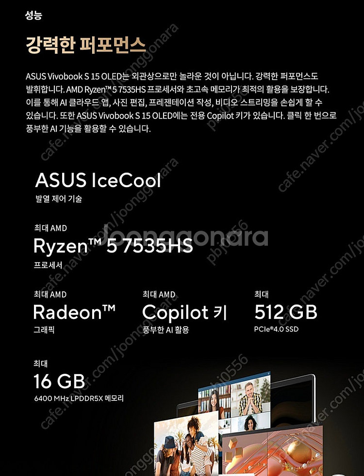 ASUS 비보북 S15 OLED 7535HS 16GB ...--4