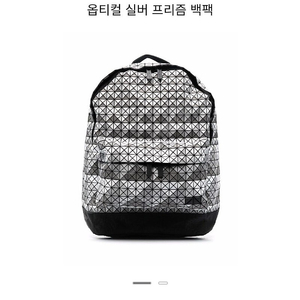 (정품) 바오바오 BAOBAO 데이백팩