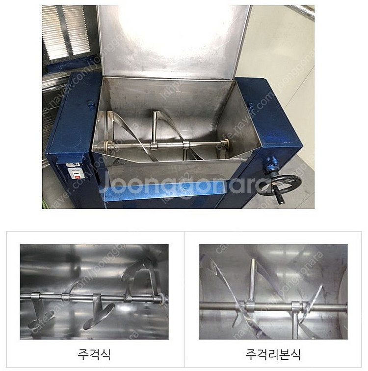 식품혼합기, 식품배합기, 사료혼합기 반죽혼합기, 업소용...--3
