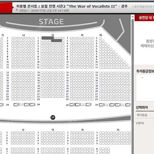 허용별 광주 콘서트 양도 중앙블럭 1열 2열 계정이동 ️